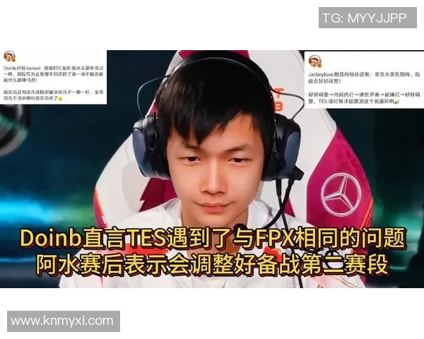 赛后复盘：TES与FPX在团队配合中的关键策略与表现分析