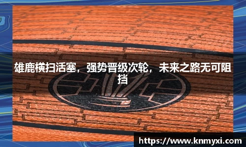 j9九游会真人游戏第一品牌